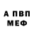АМФЕТАМИН Розовый ZhAZ