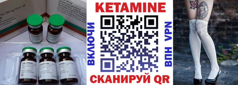 КЕТАМИН VHQ  Лебедянь 