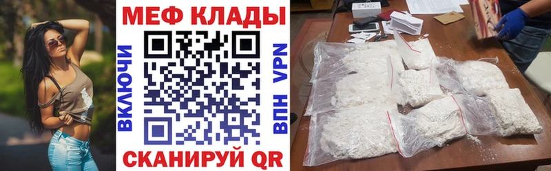 МЕФ кристаллы Лебедянь