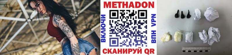 МЕТАДОН мёд  Лебедянь 